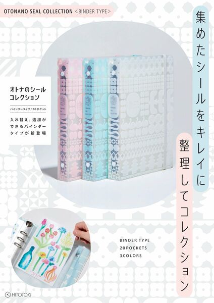 KING JIM | Otona Sticker File Binder & Refills