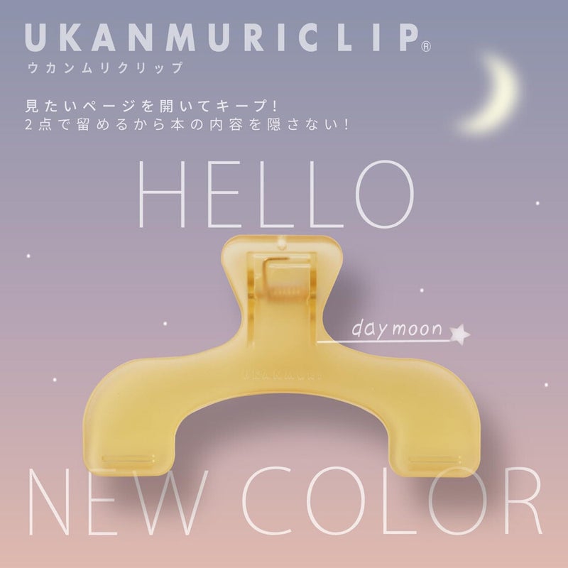 Sun-Star | Ukanmuri Clip Standard