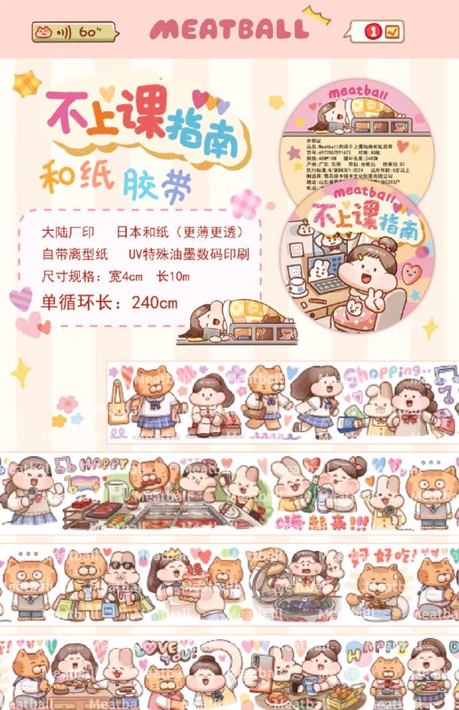 Meatball | Skipping Classes Washi Tape